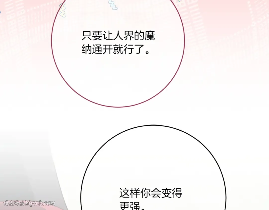 第149话 被发现了 第168页