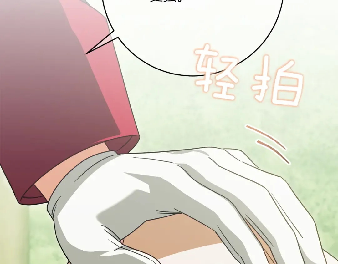 第149话 被发现了 第169页