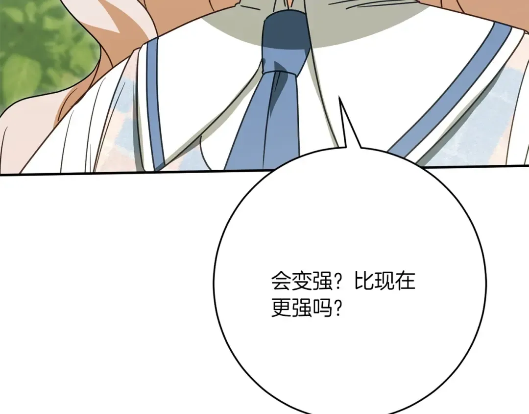 第149话 被发现了 第171页