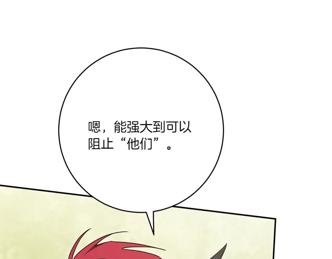 第149话 被发现了 第173页