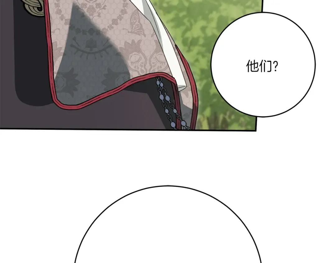 第149话 被发现了 第175页