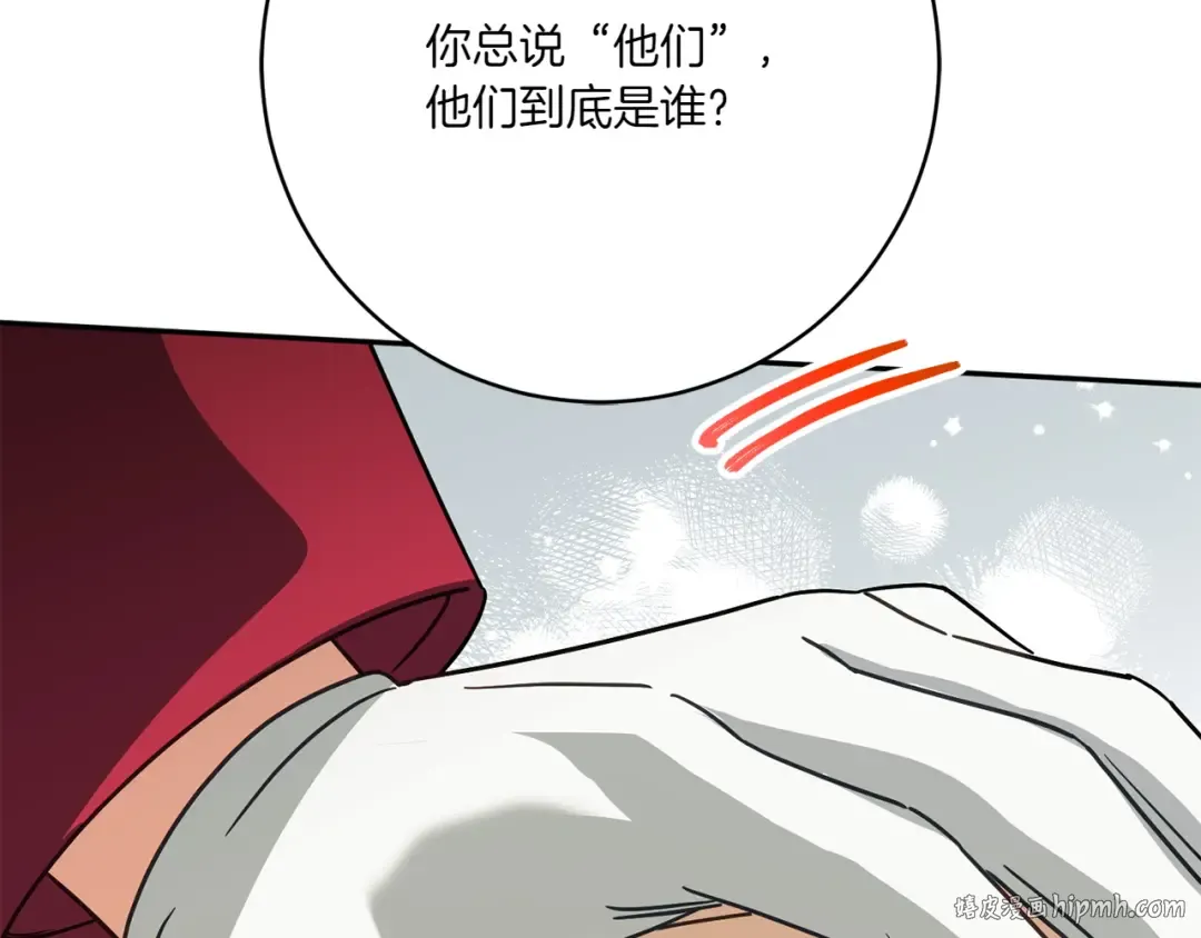 第149话 被发现了 第176页