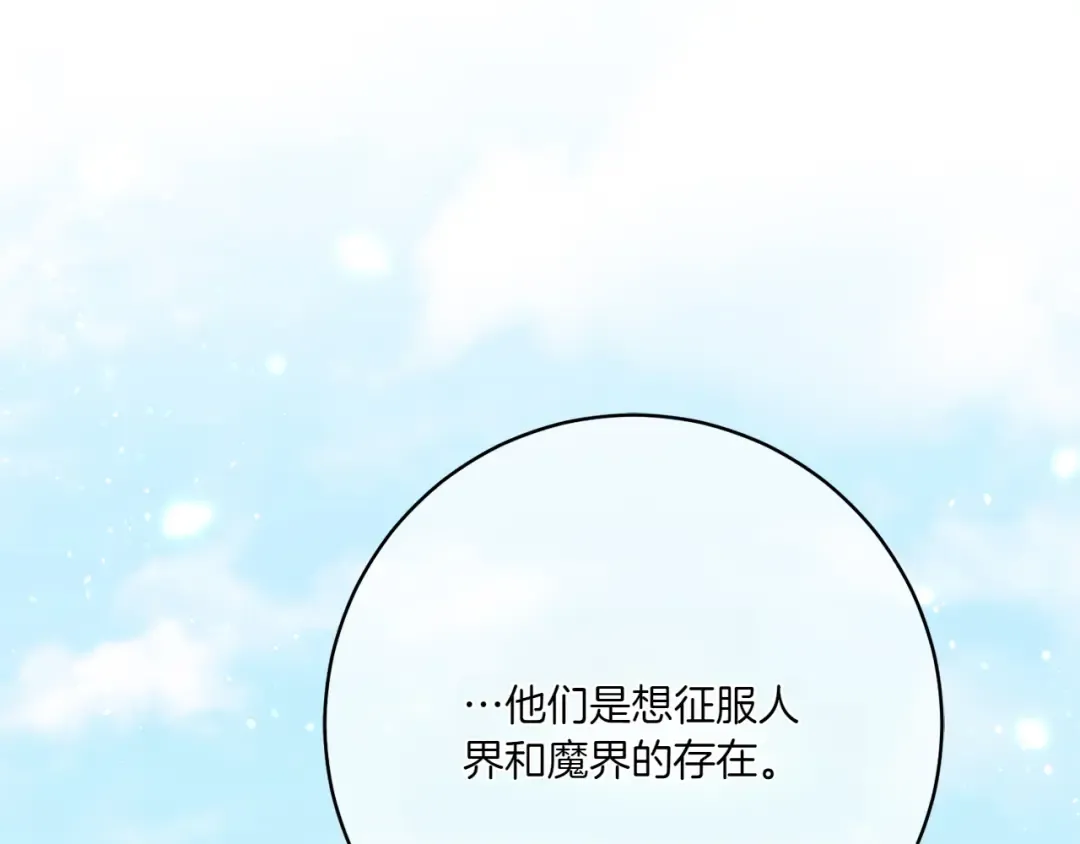 第149话 被发现了 第178页