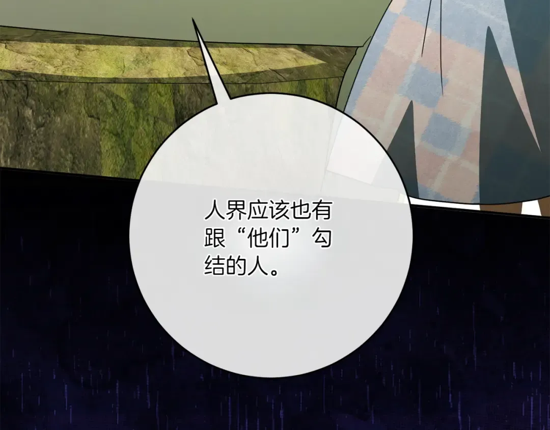 第149话 被发现了 第181页