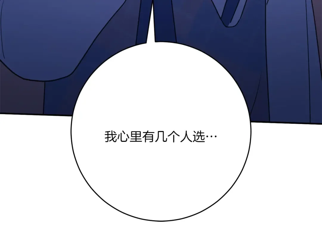 第149话 被发现了 第186页