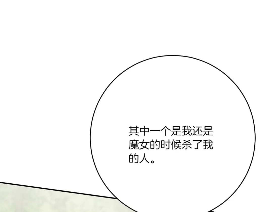 第149话 被发现了 第187页
