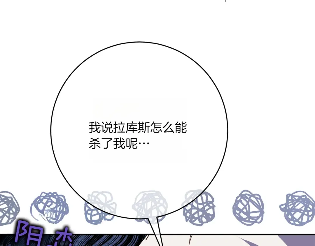 第149话 被发现了 第190页