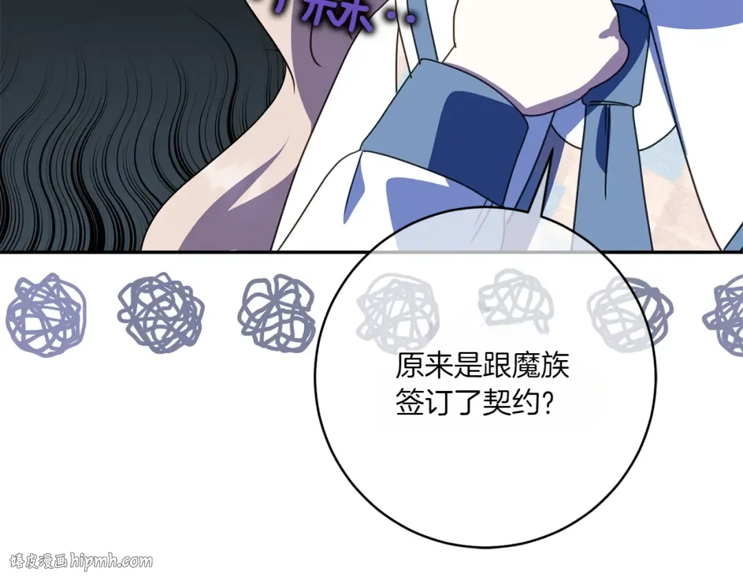 第149话 被发现了 第192页