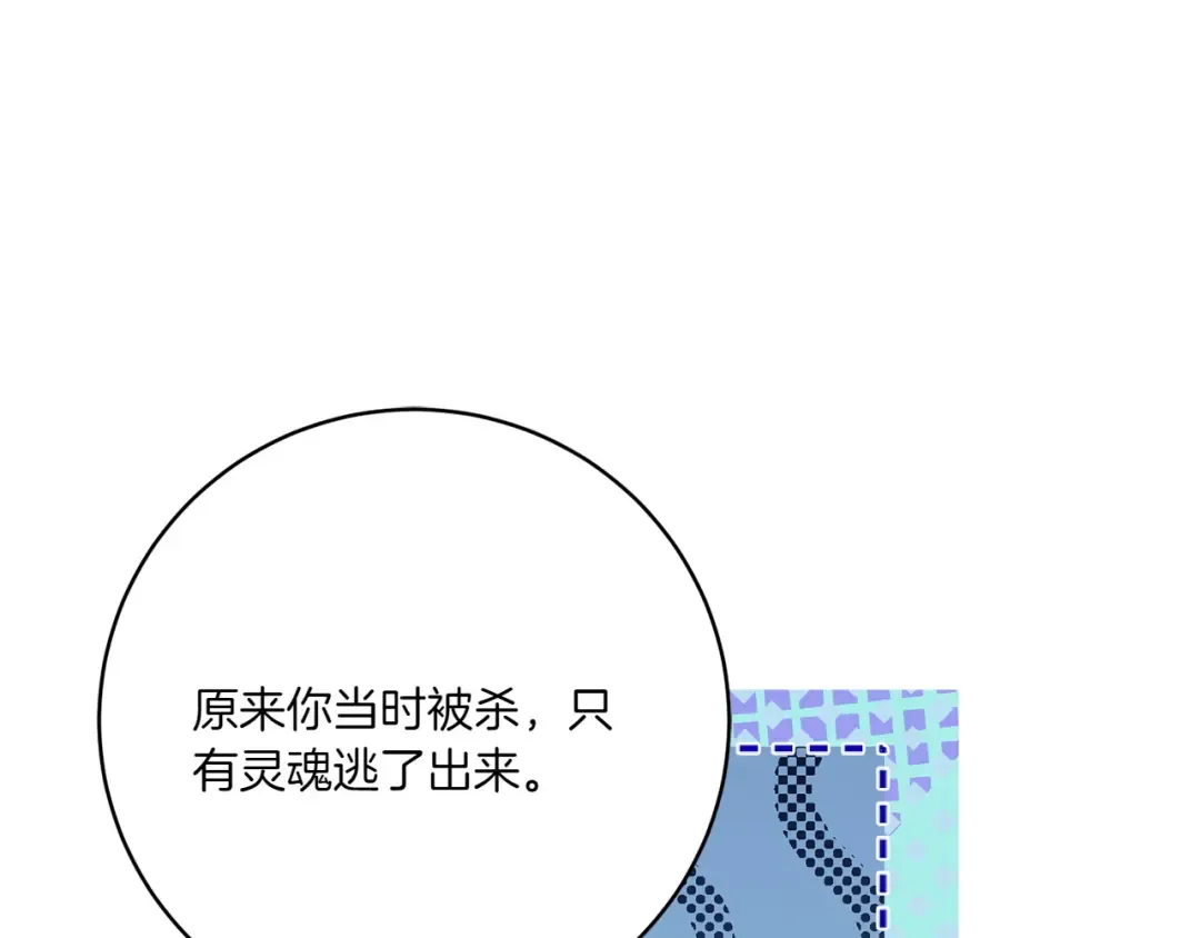 第149话 被发现了 第194页