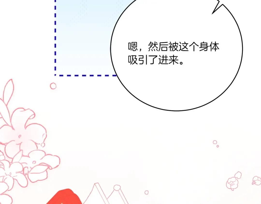 第149话 被发现了 第196页