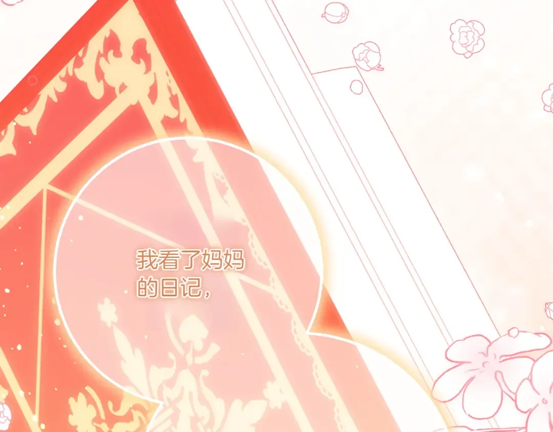 第149话 被发现了 第197页