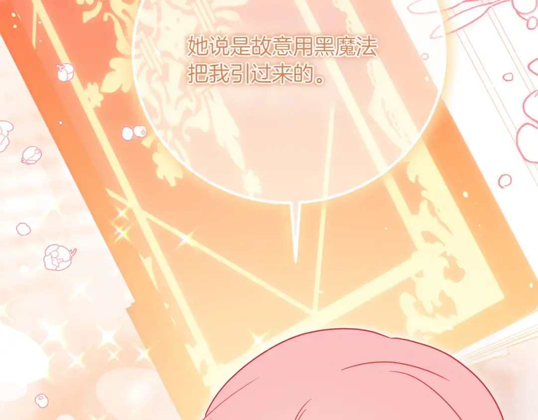 第149话 被发现了 第198页