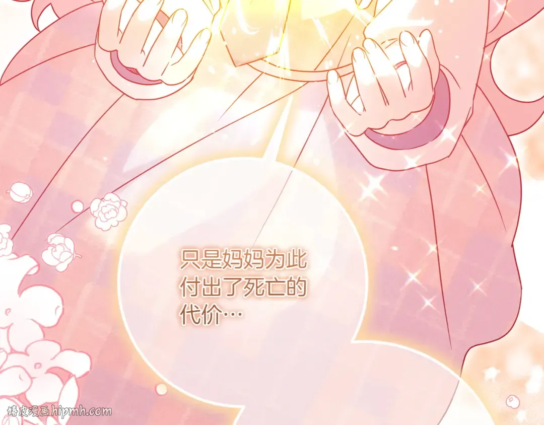 第149话 被发现了 第200页
