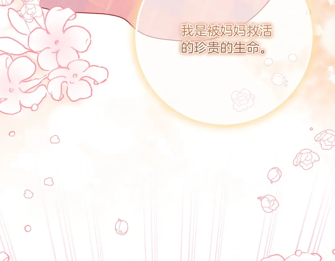 第149话 被发现了 第201页