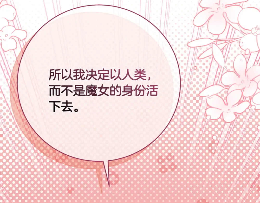 第149话 被发现了 第202页