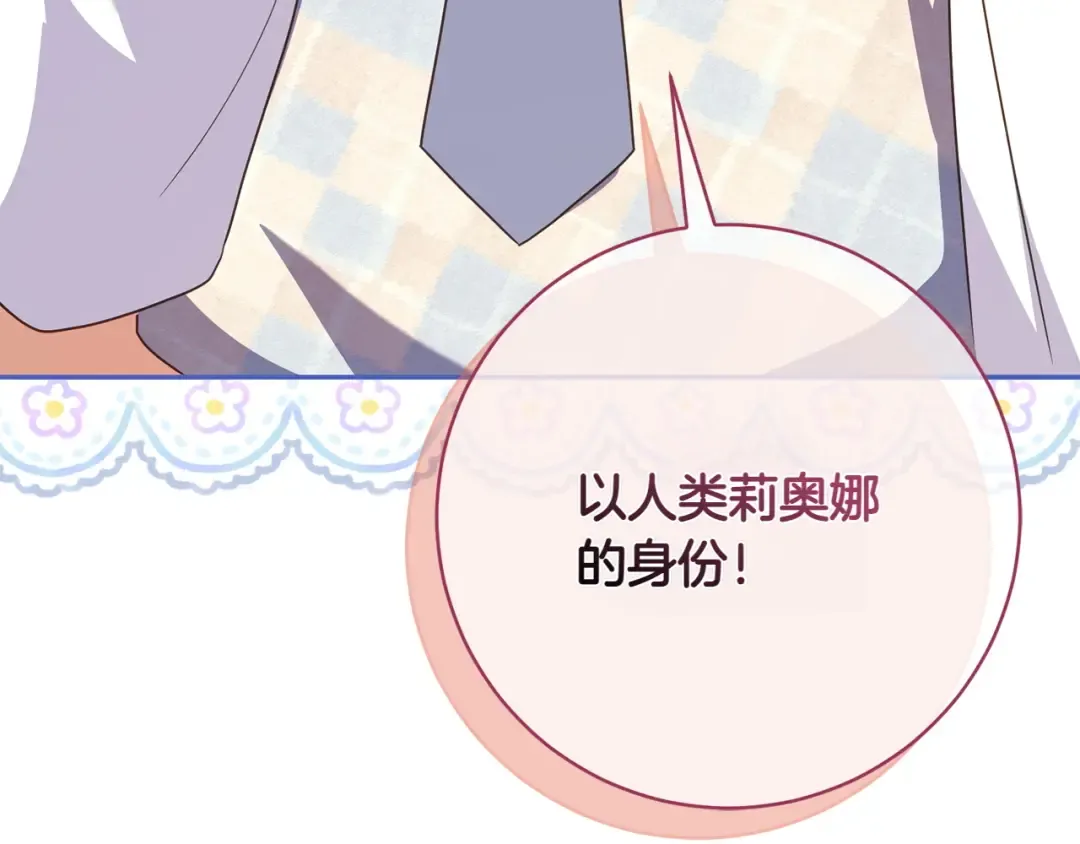 第149话 被发现了 第205页