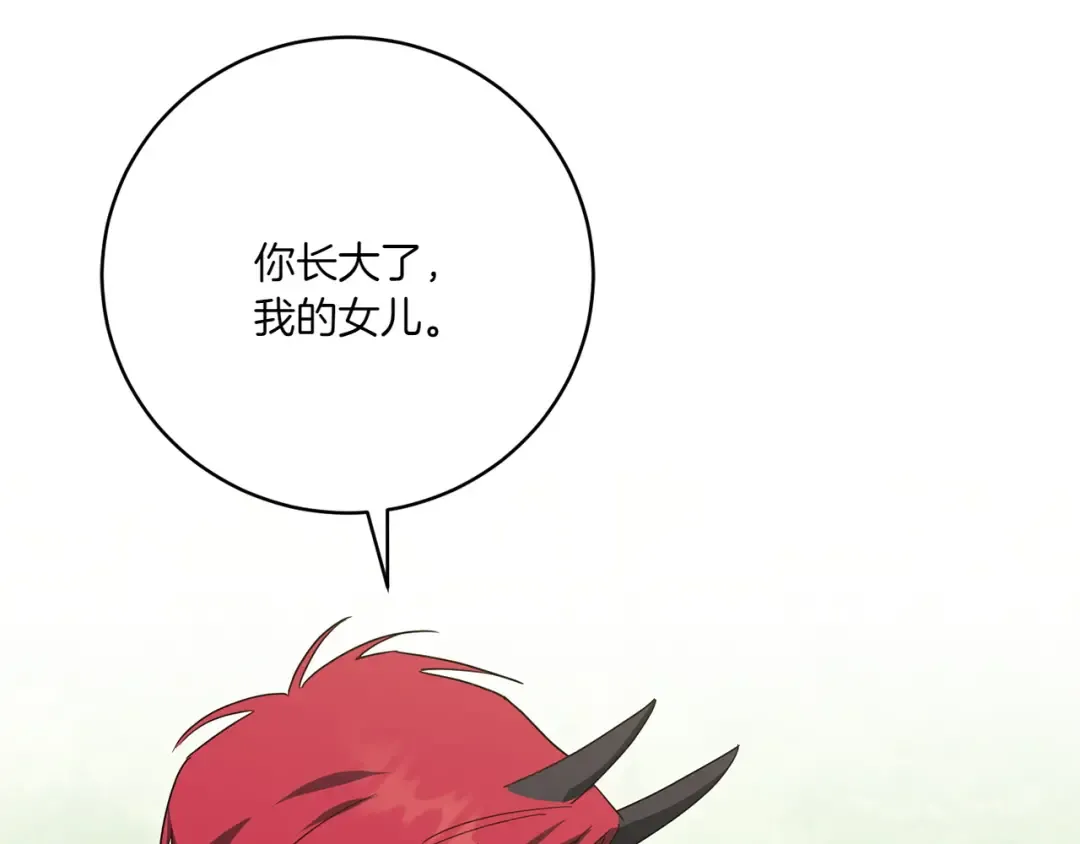 第149话 被发现了 第206页