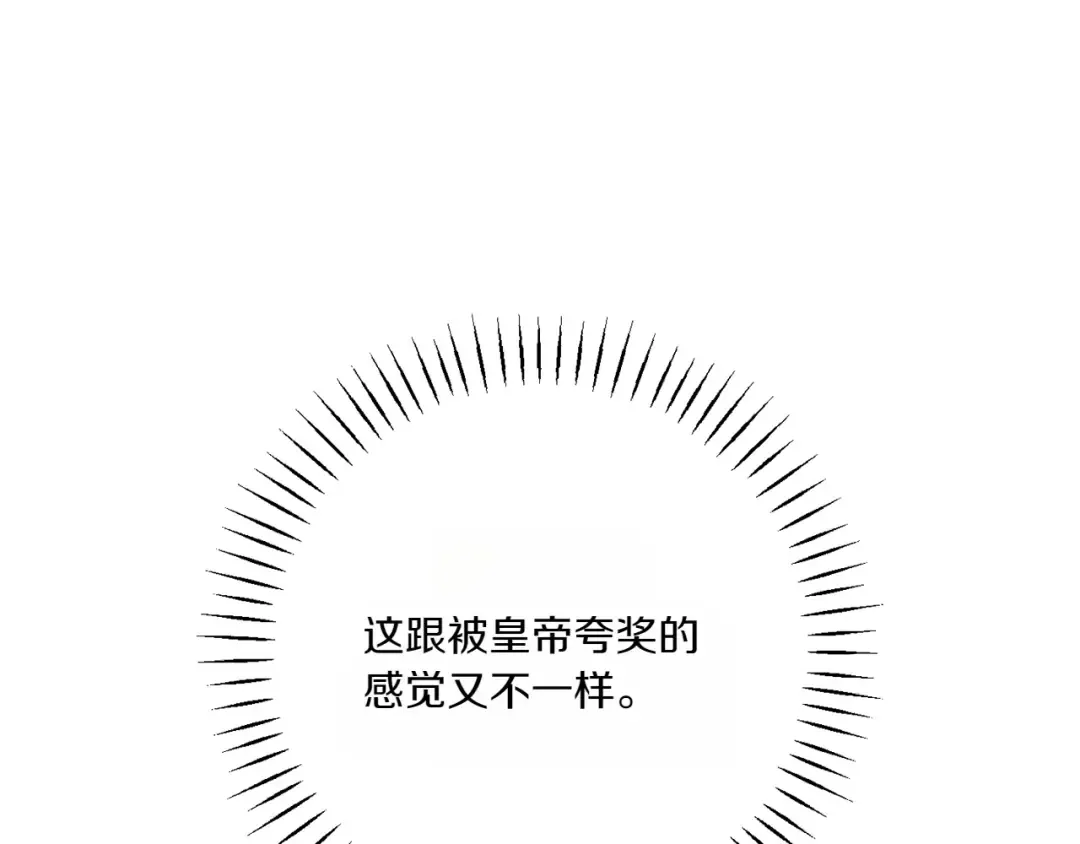 第149话 被发现了 第209页