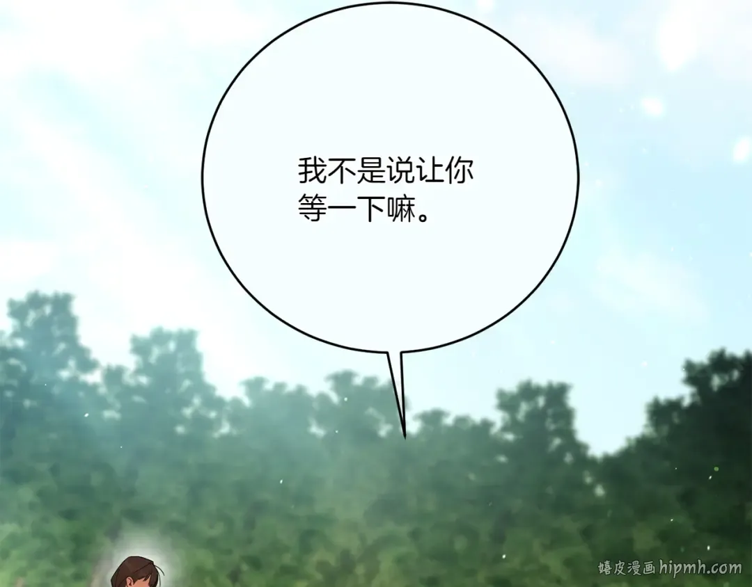 第149话 被发现了 第224页