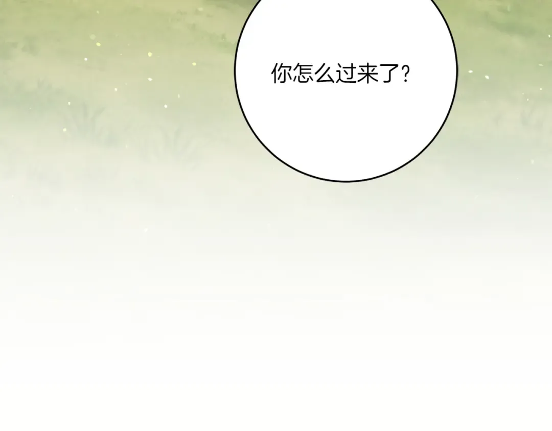 第149话 被发现了 第226页