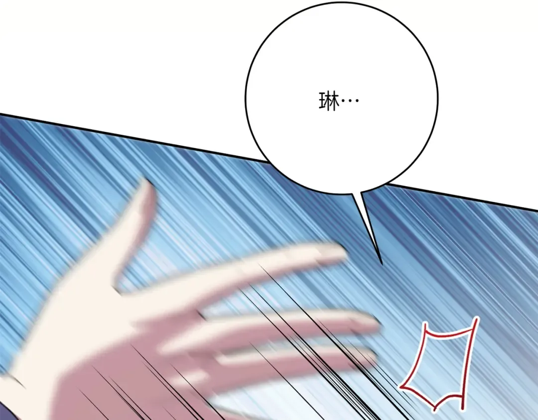 第149话 被发现了 第227页