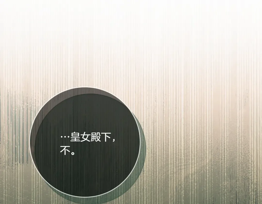第149话 被发现了 第230页