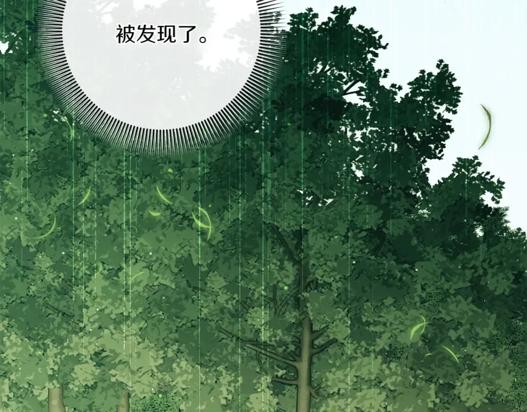 第150话 把话说开 第18页