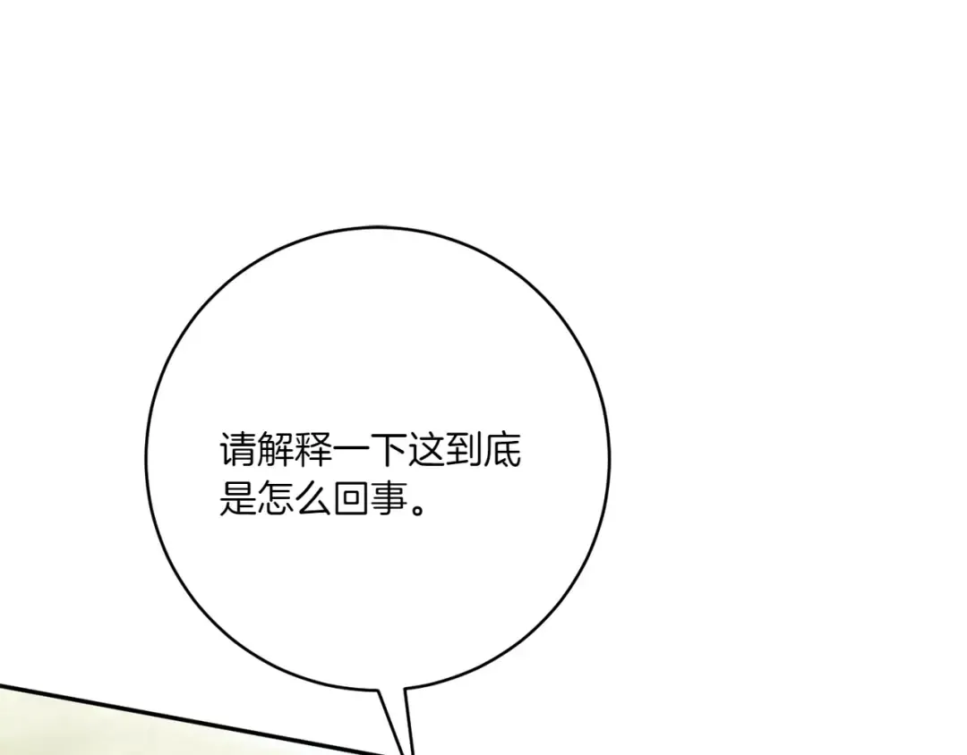 第150话 把话说开 第22页