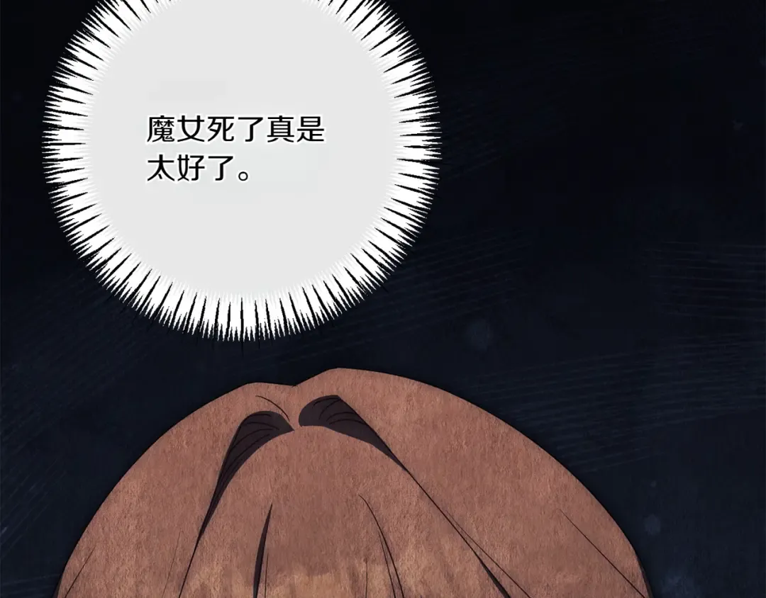 第150话 把话说开 第31页
