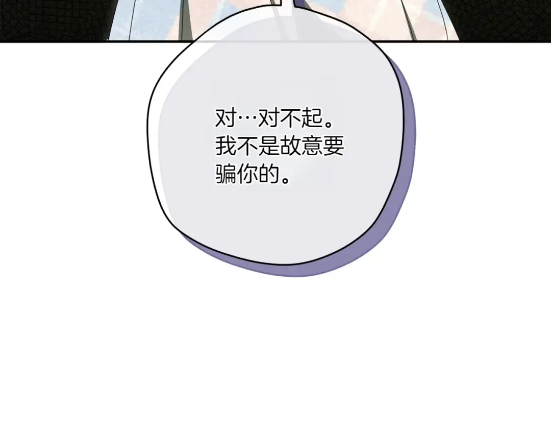 第150话 把话说开 第37页