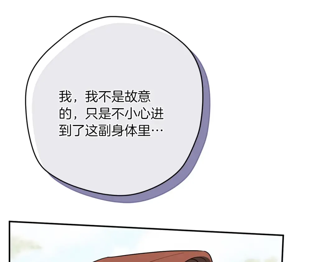 第150话 把话说开 第38页