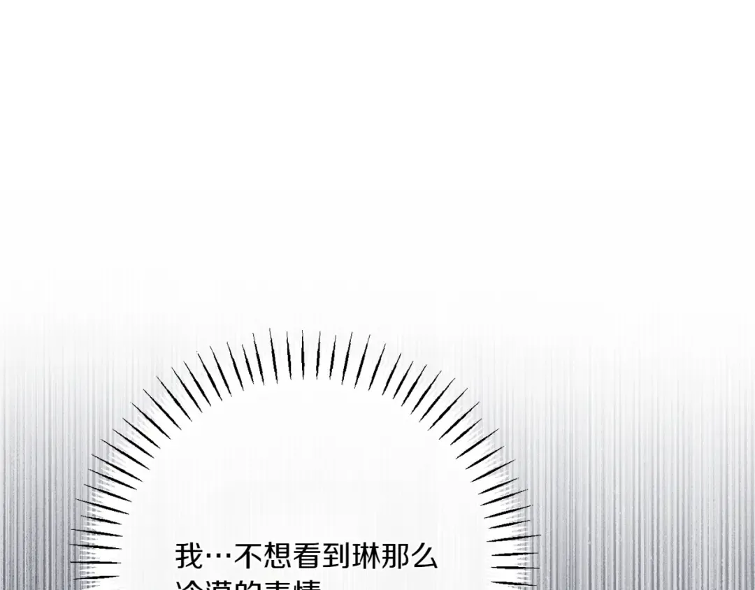 第150话 把话说开 第42页