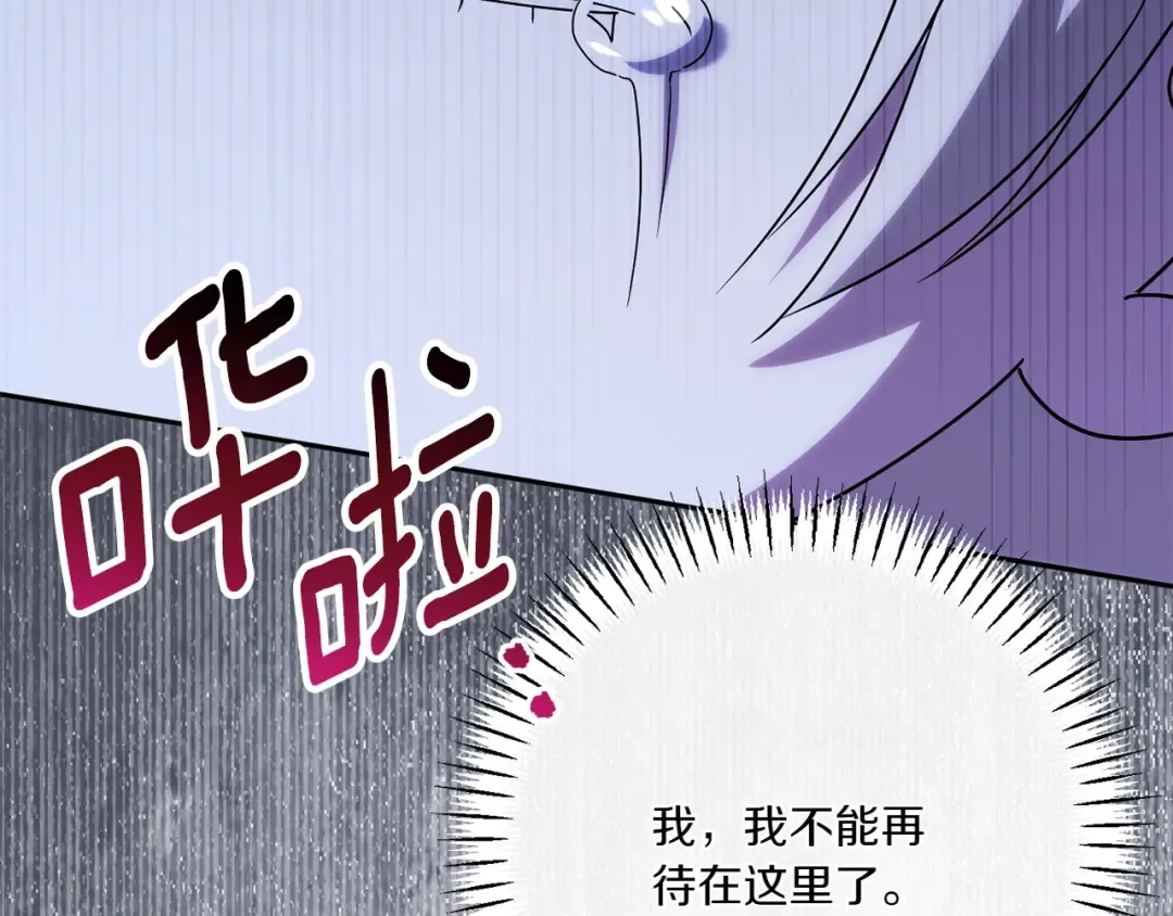 第150话 把话说开 第44页