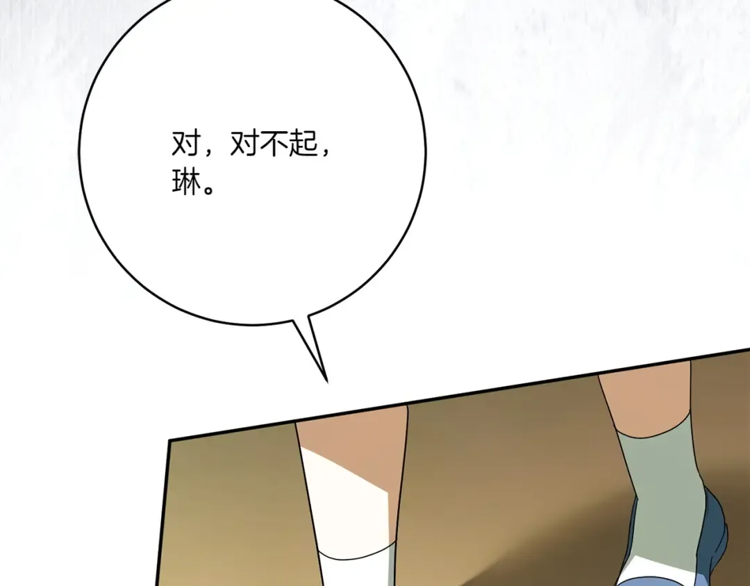 第150话 把话说开 第46页
