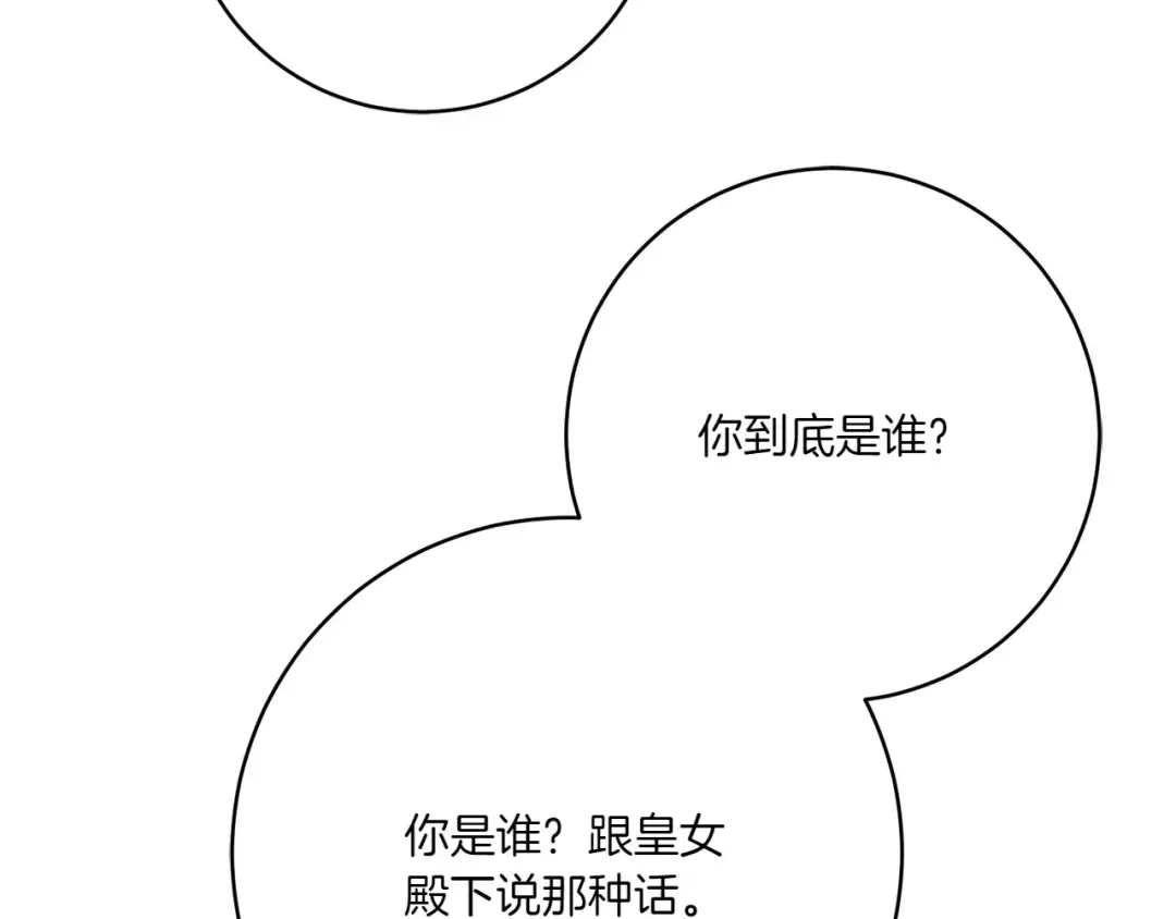 第150话 把话说开 第61页