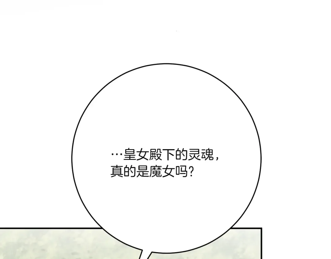 第150话 把话说开 第70页