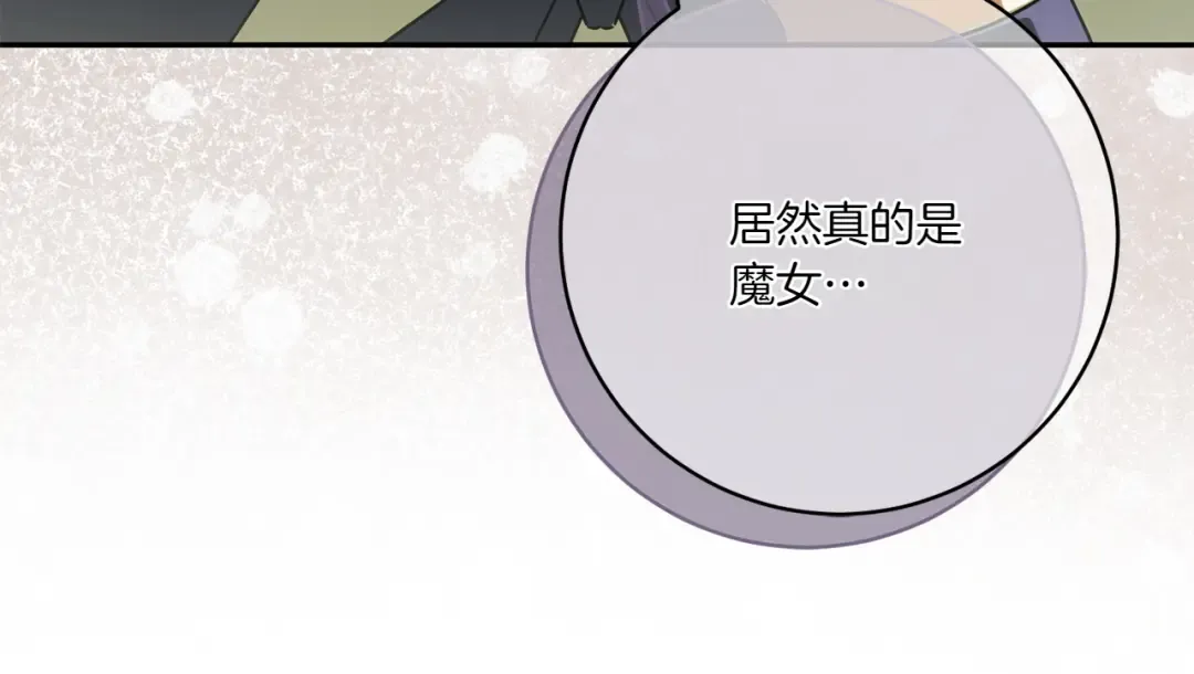 第150话 把话说开 第76页