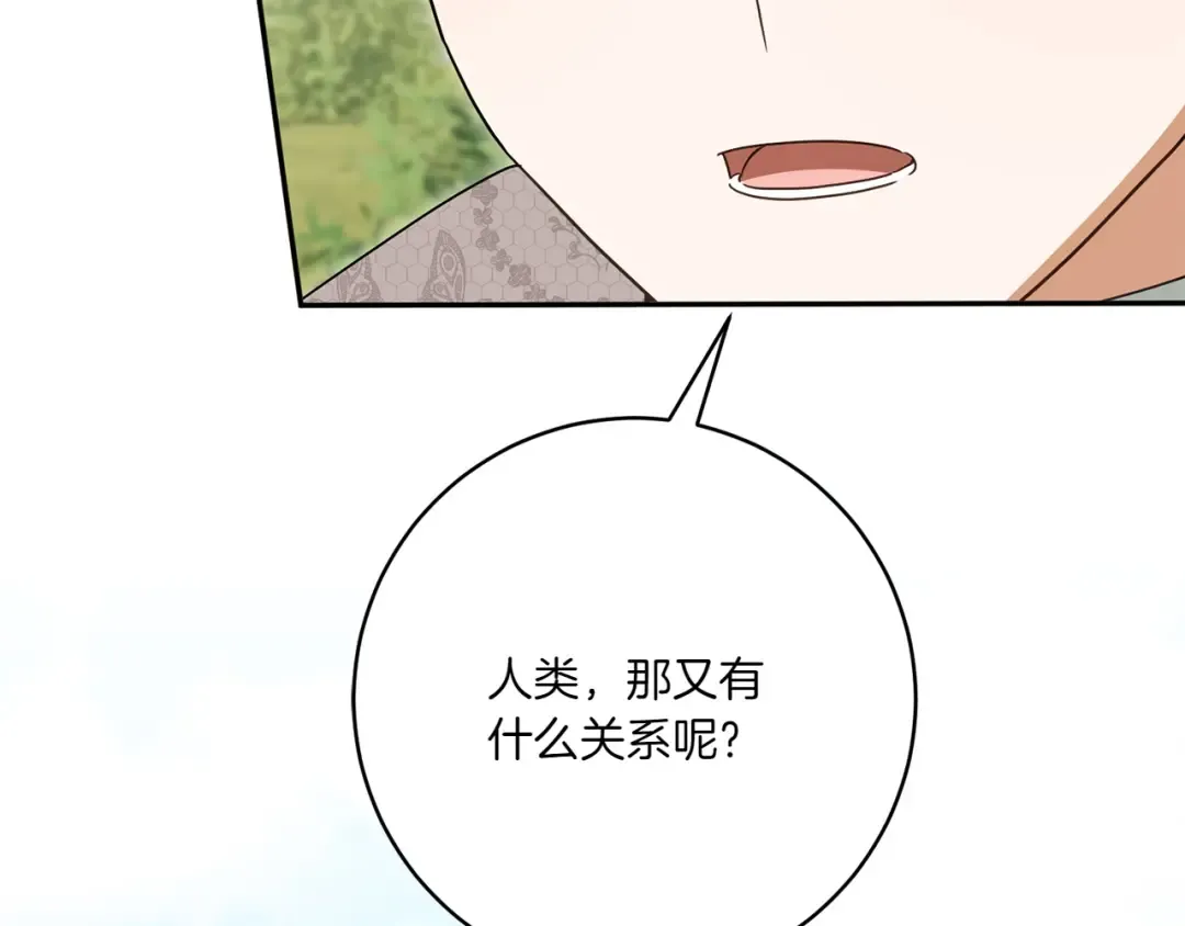 第150话 把话说开 第78页