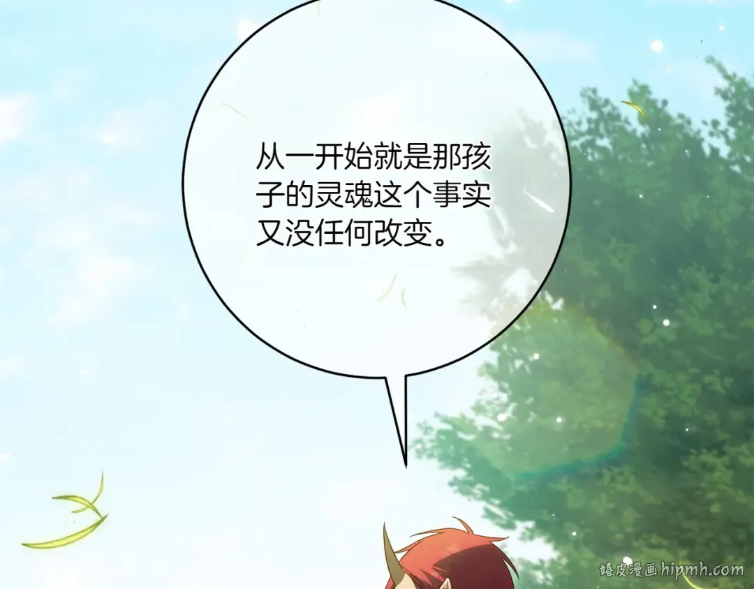 第150话 把话说开 第80页