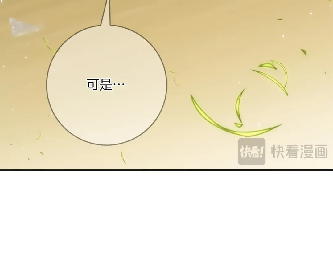 第150话 把话说开 第83页
