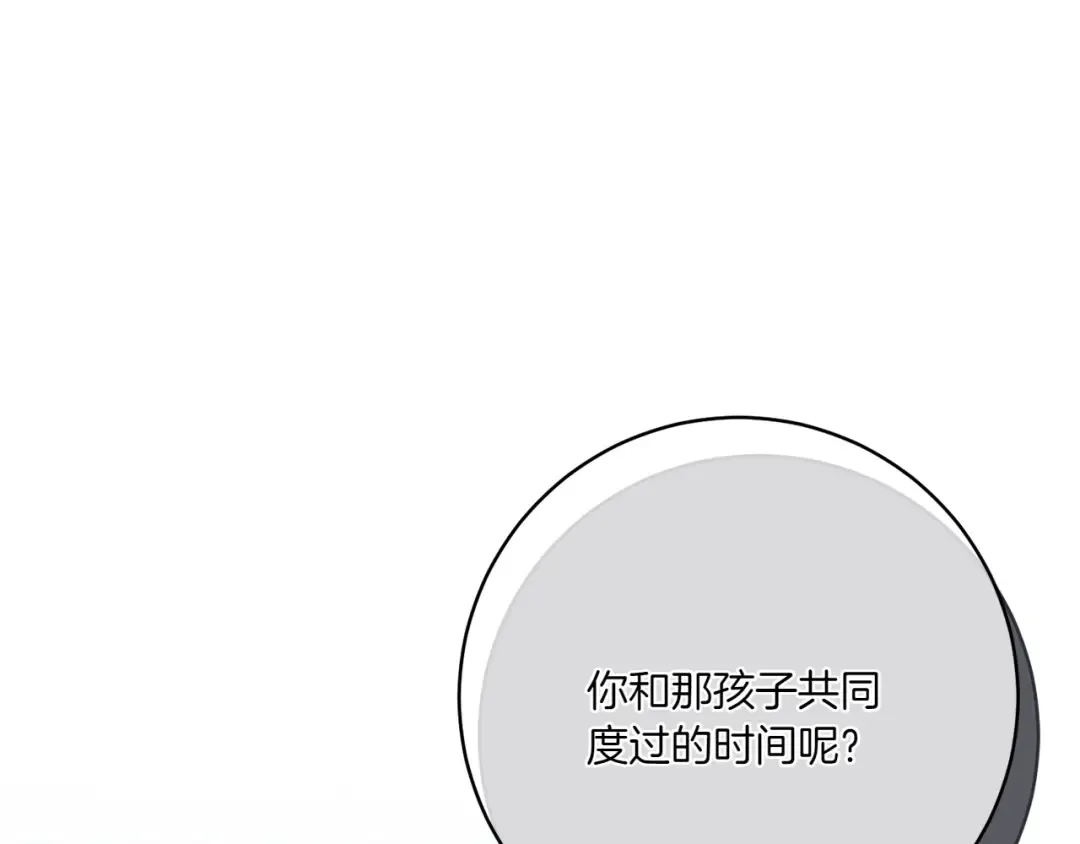 第150话 把话说开 第84页