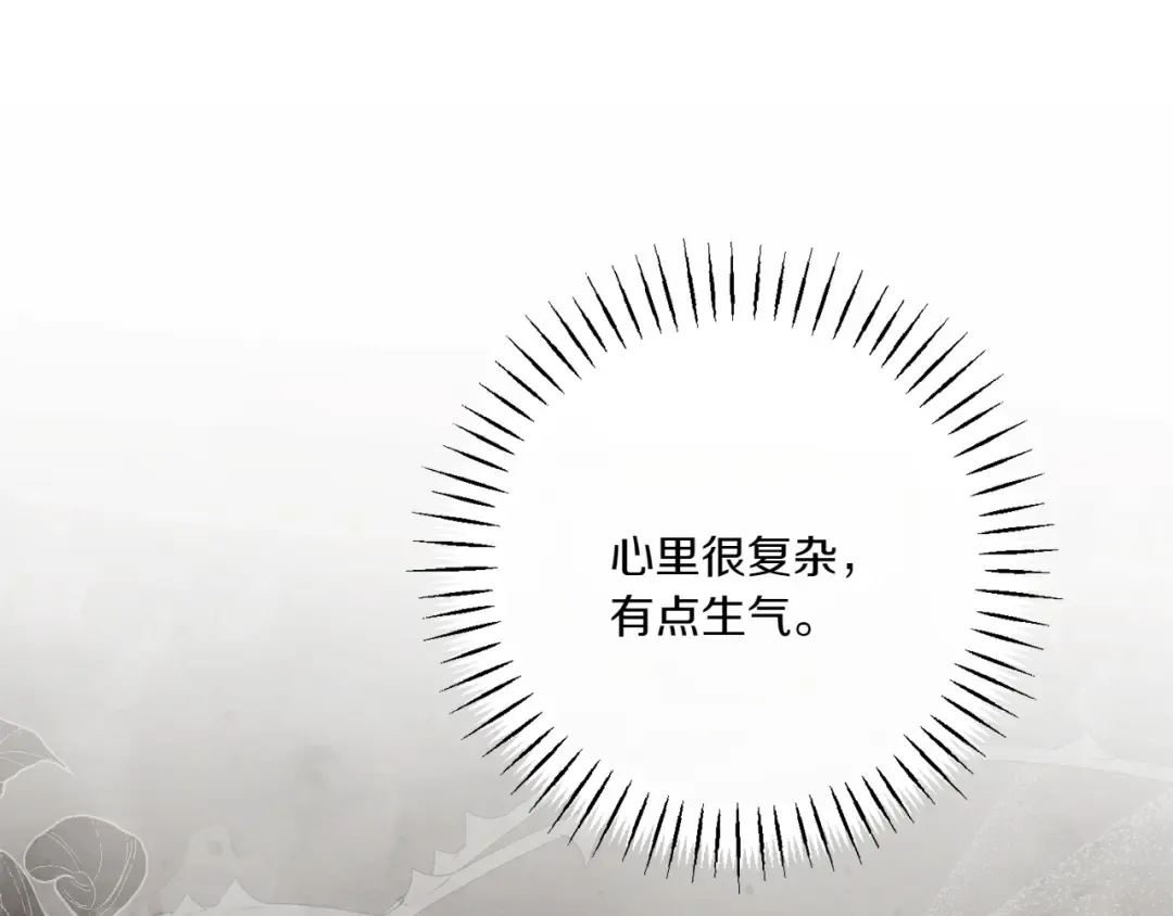 第150话 把话说开 第92页