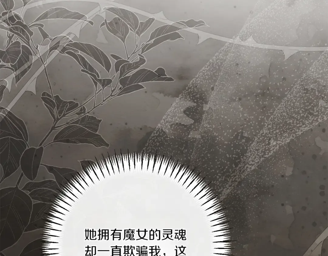 第150话 把话说开 第93页