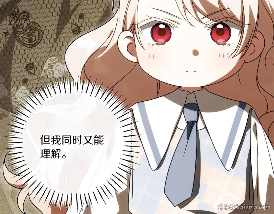 第150话 把话说开 第96页