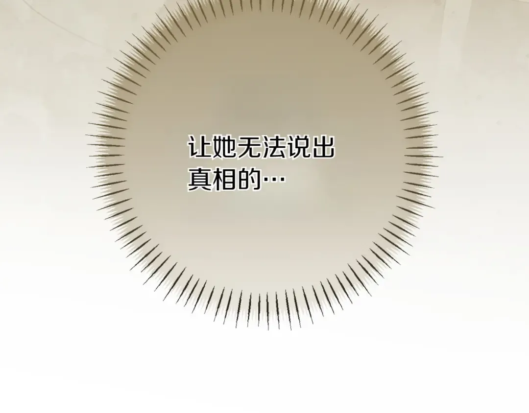 第150话 把话说开 第98页