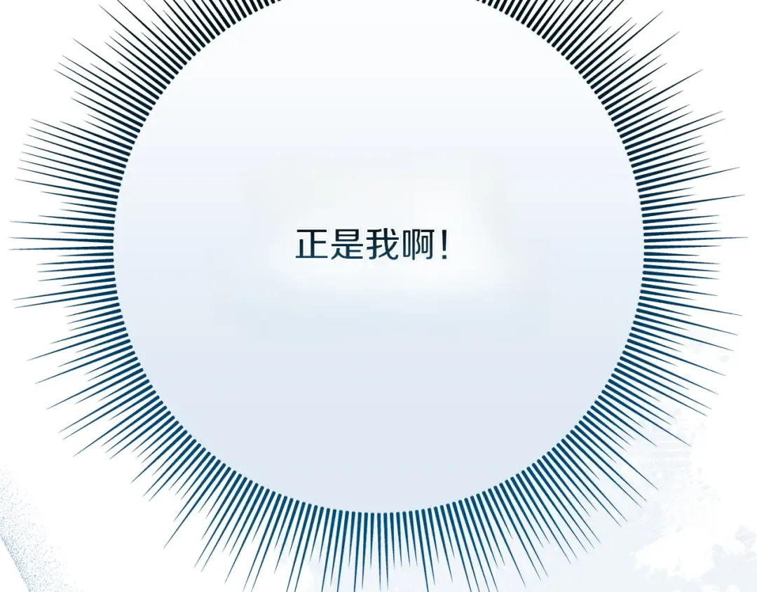 第150话 把话说开 第101页
