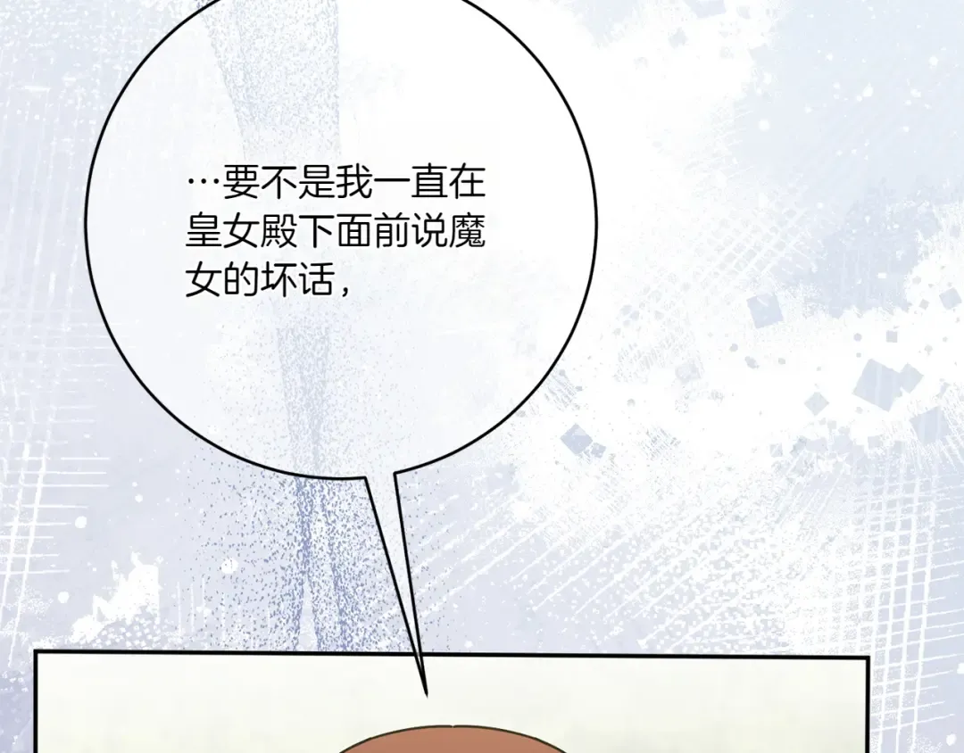 第150话 把话说开 第103页
