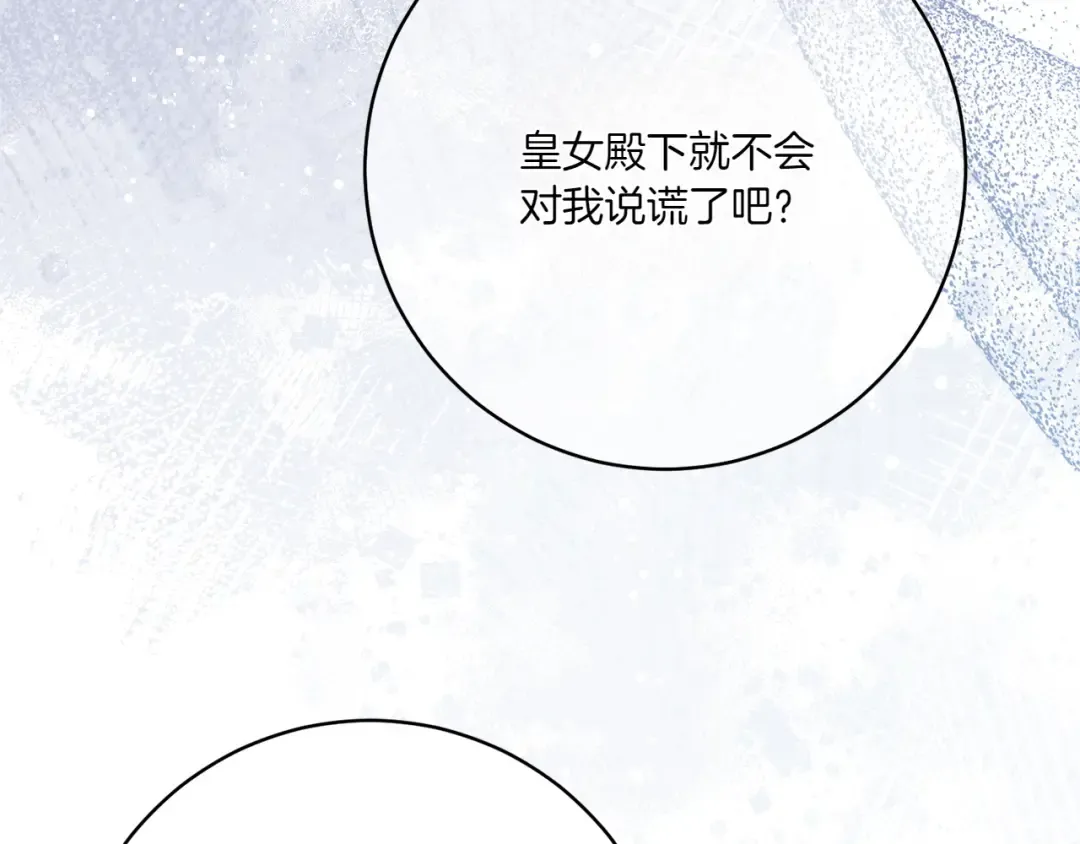 第150话 把话说开 第106页