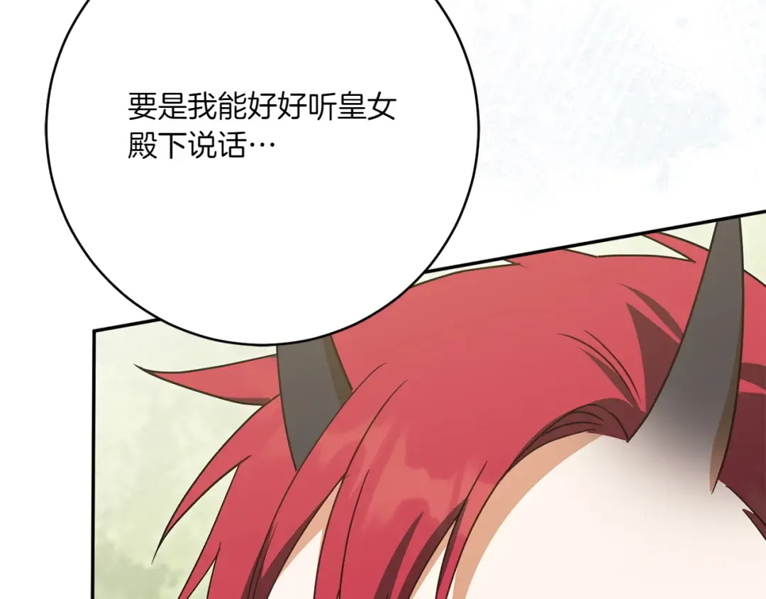 第150话 把话说开 第107页
