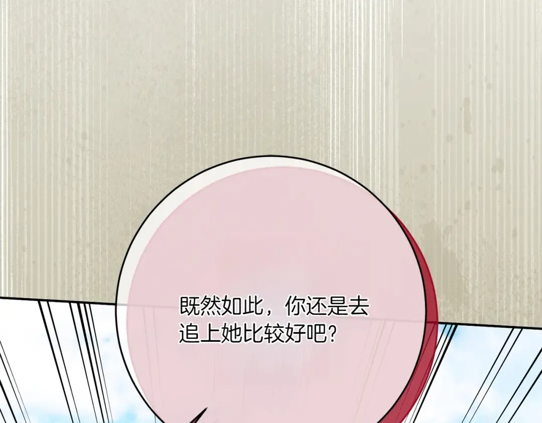 第150话 把话说开 第110页